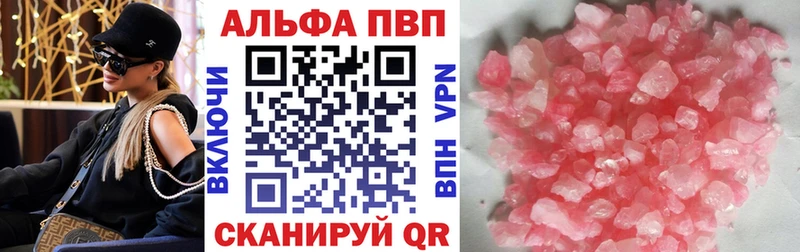 kraken ССЫЛКА  купить наркотики цена  Калач  Alfa_PVP СК КРИС 