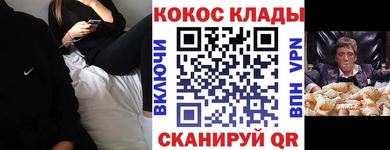 закладка  Калач  Кокаин FishScale 