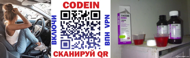 mega зеркало  Калач  Кодеиновый сироп Lean напиток Lean (лин) 